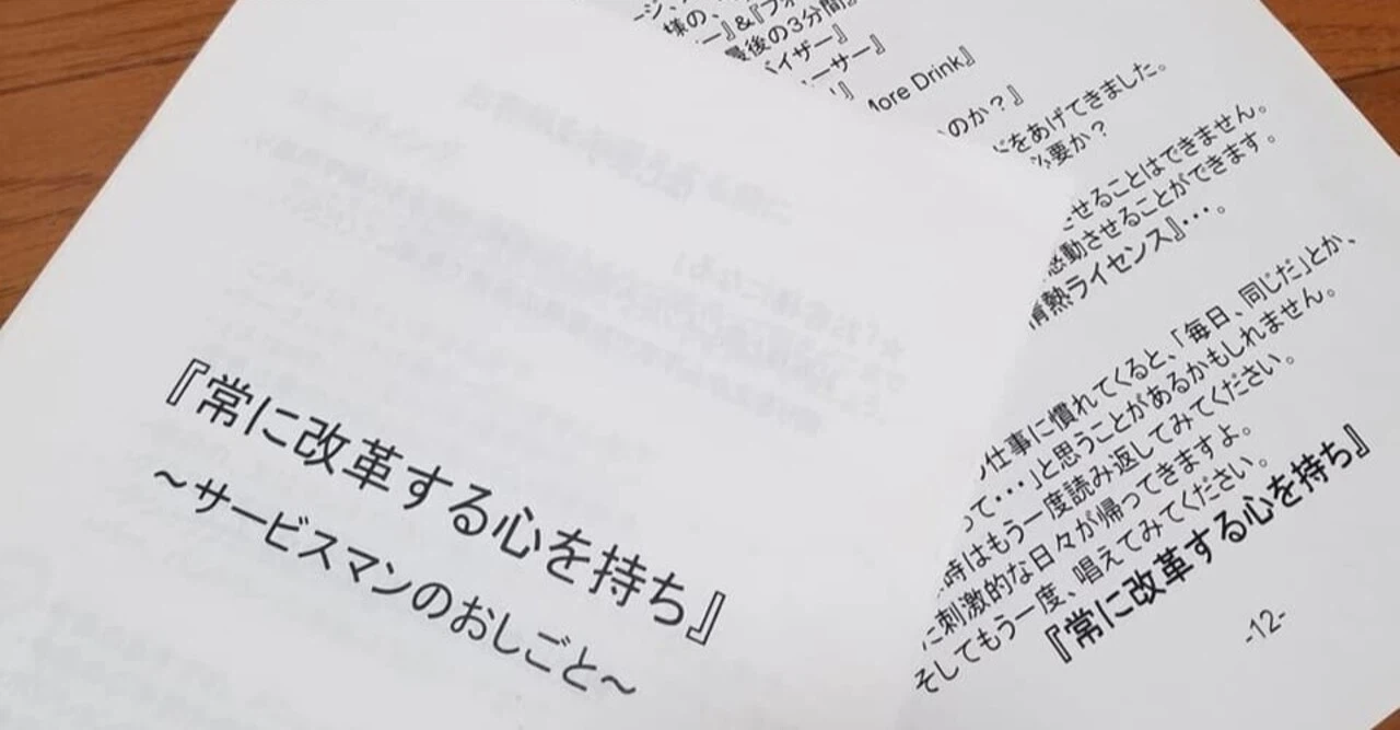 RAFTができるまで⑫