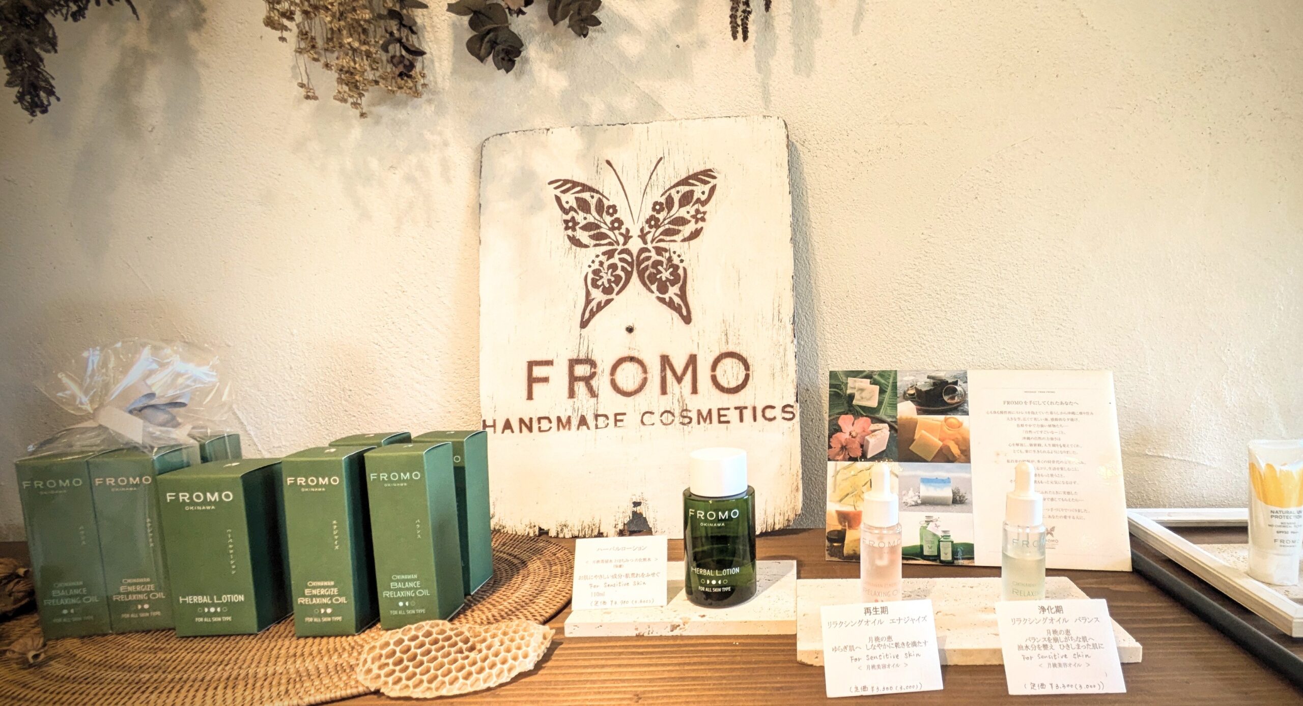 「FROMO」のアイテムに乗せて届ける沖縄のエネルギー